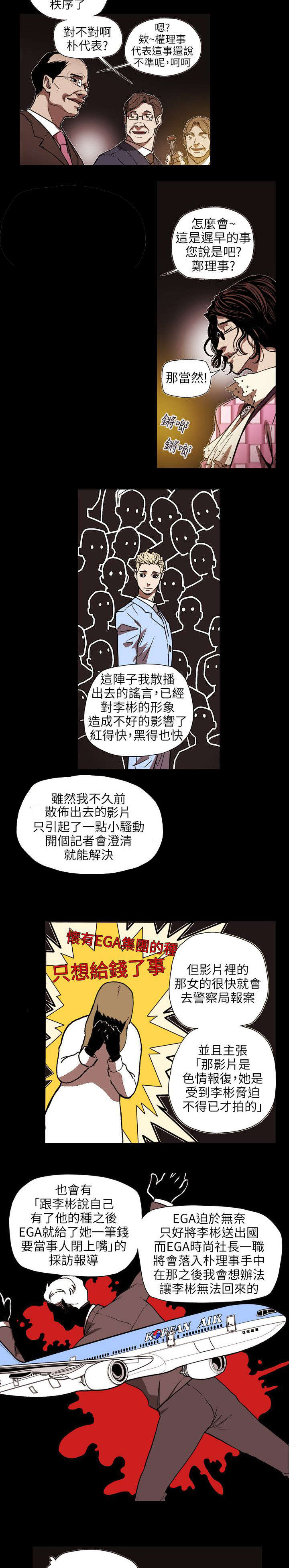 第62章：败露4
