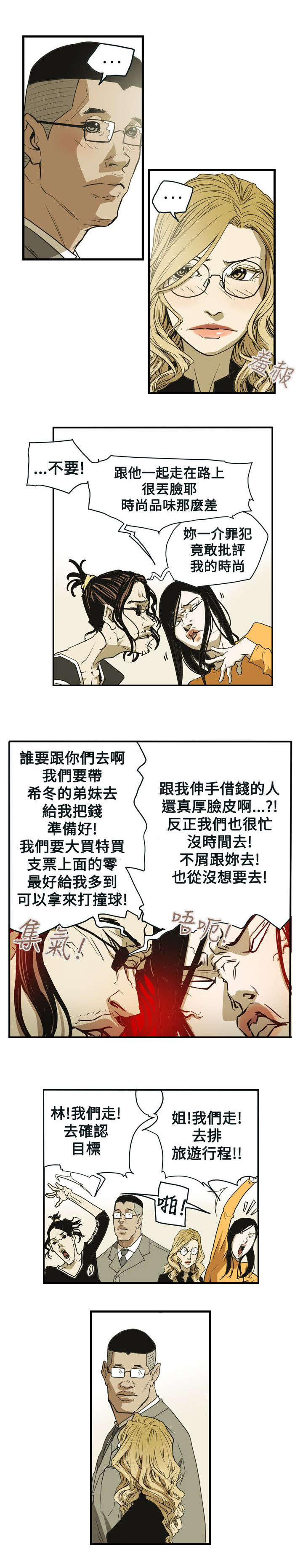 第41章：旅行8
