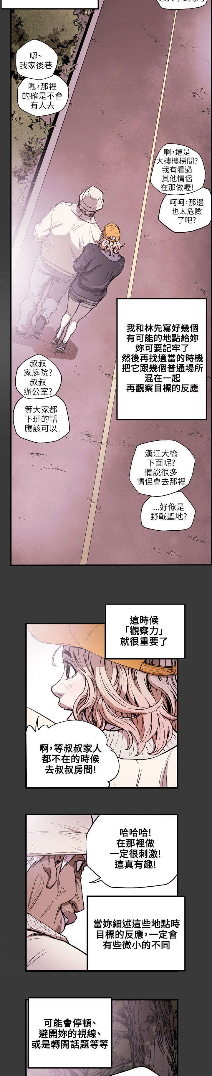 第22章：铺网15