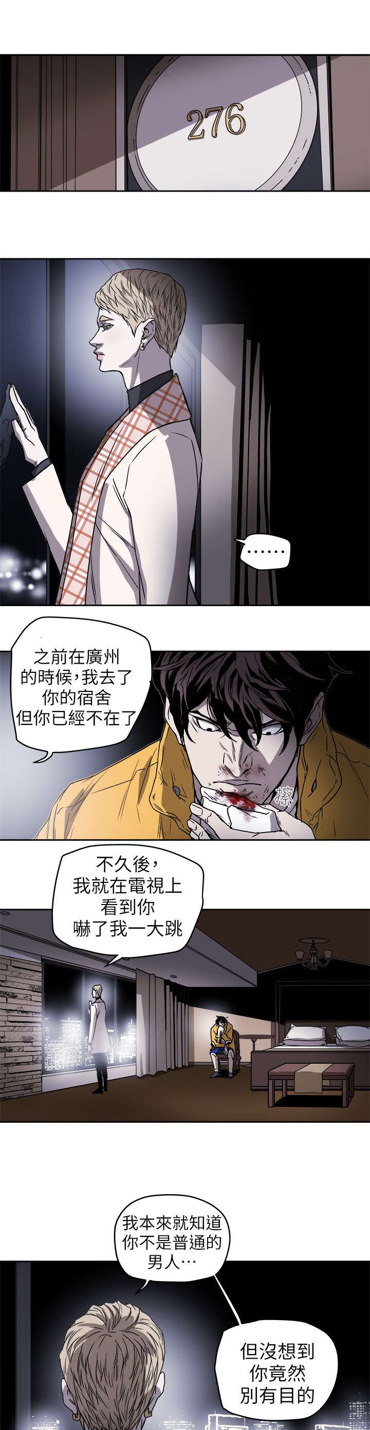 第108章：告诉我6