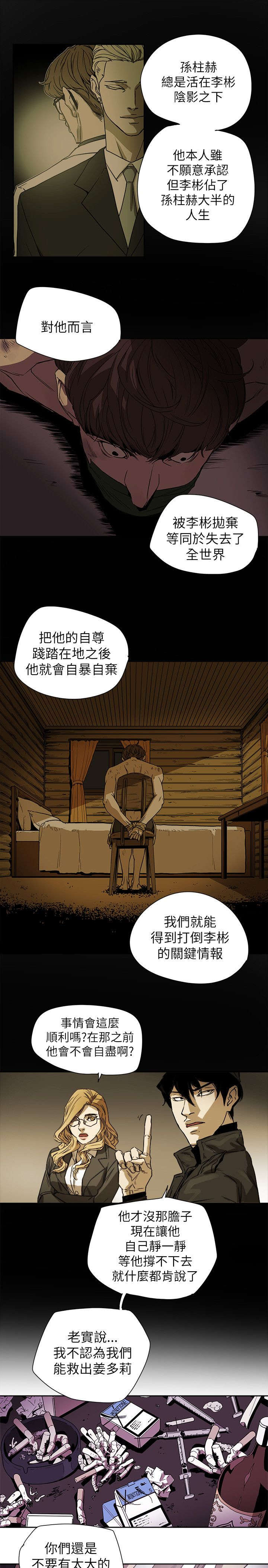 第90章：打击15