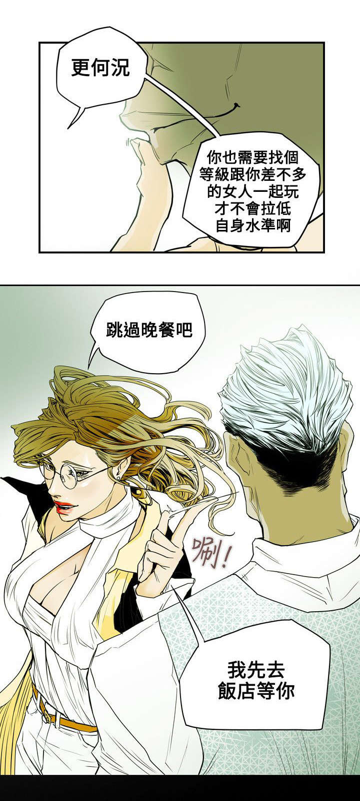 第34章：猎物19