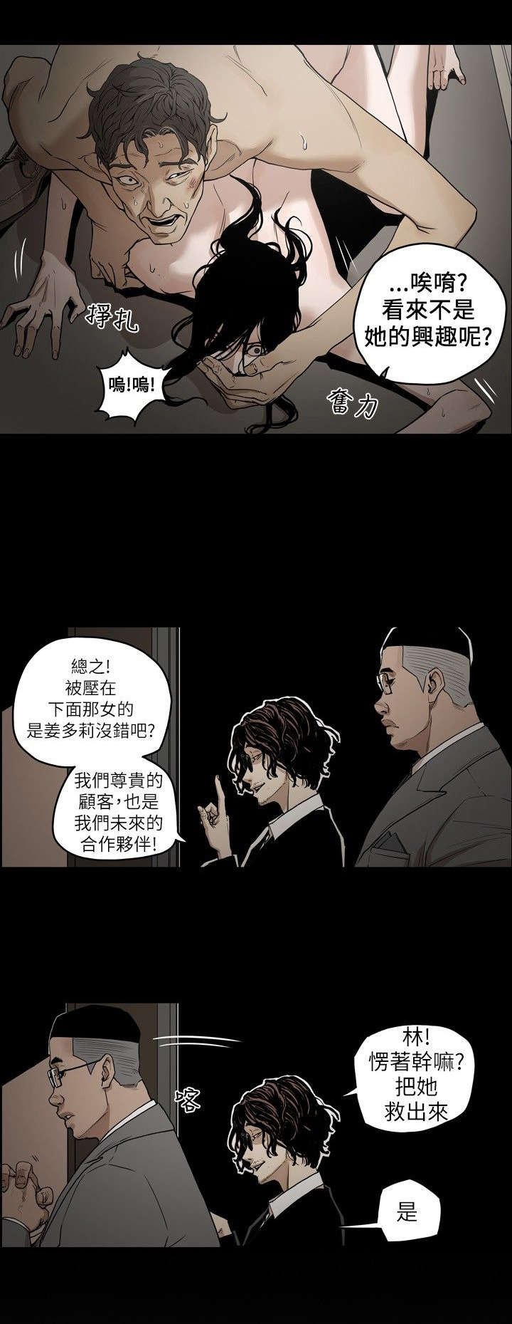 第1章：姜多莉、赵希冬12