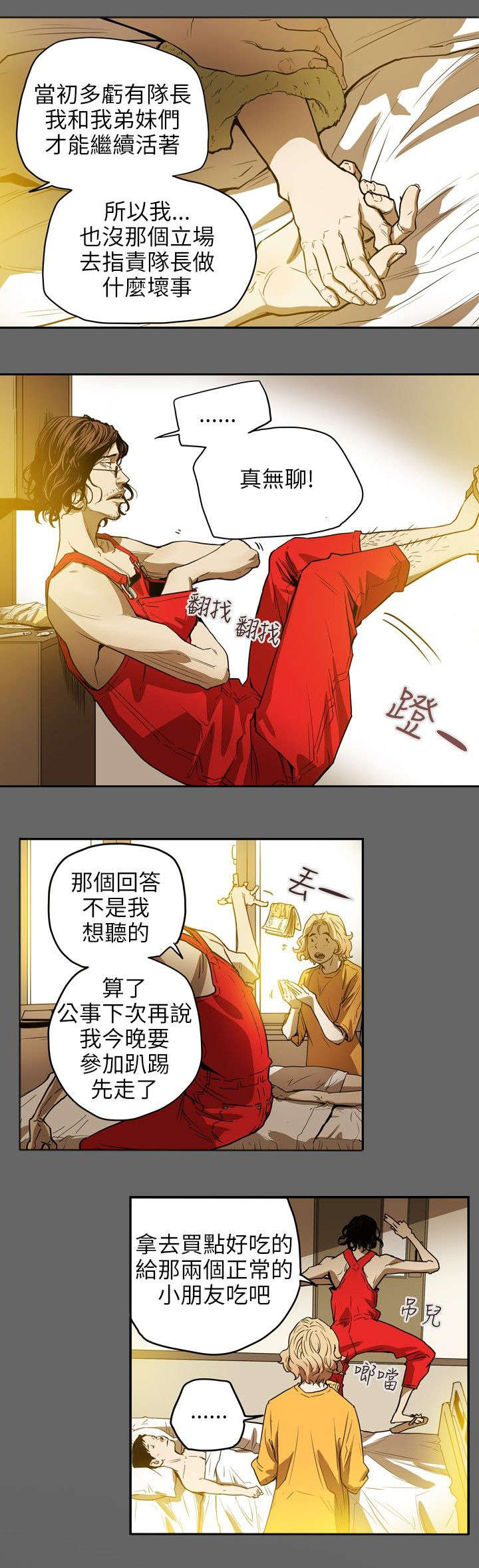 第36章：开始7