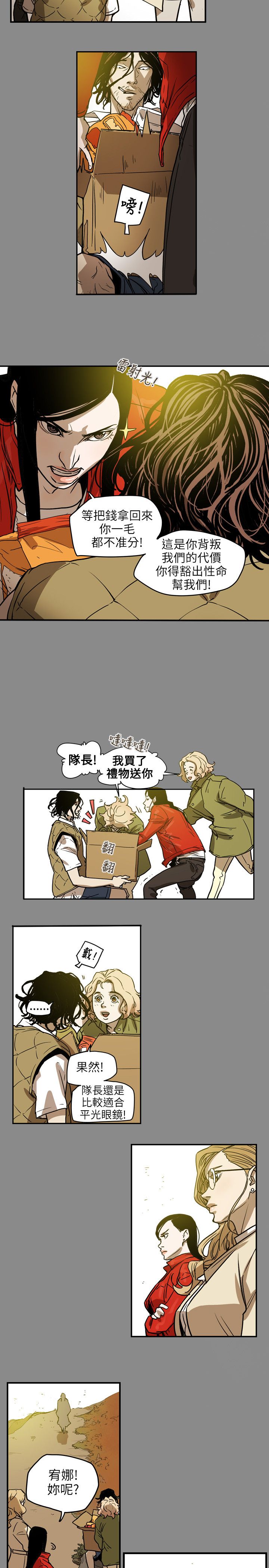 第69章：仙人跳12