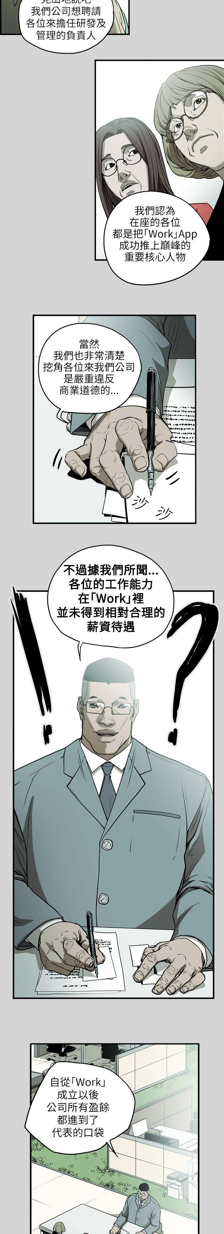 第17章：身败5