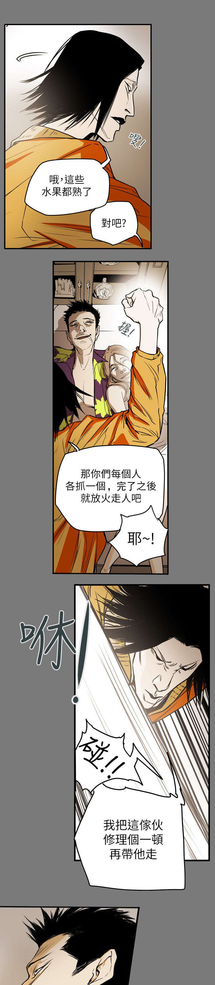 第49章：报复8