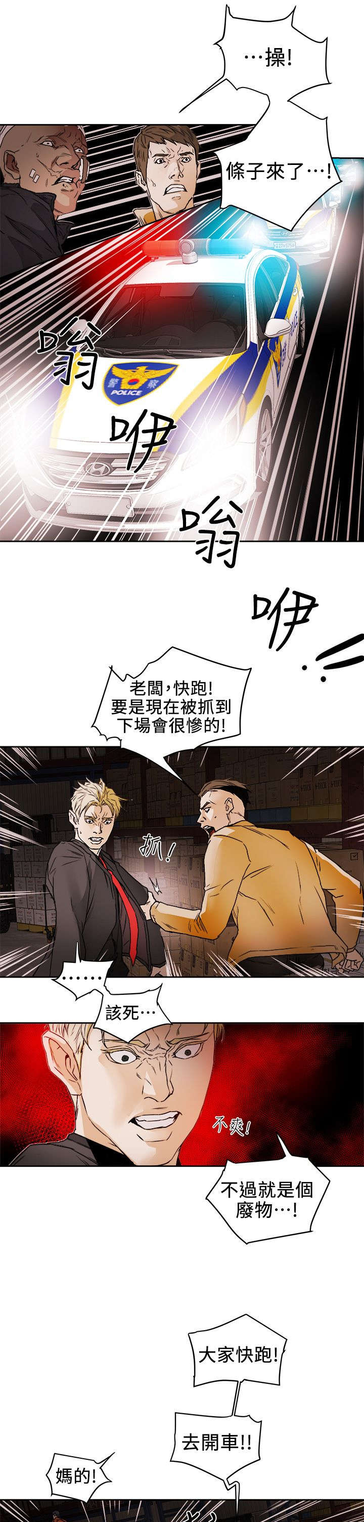 第116章：挡枪12