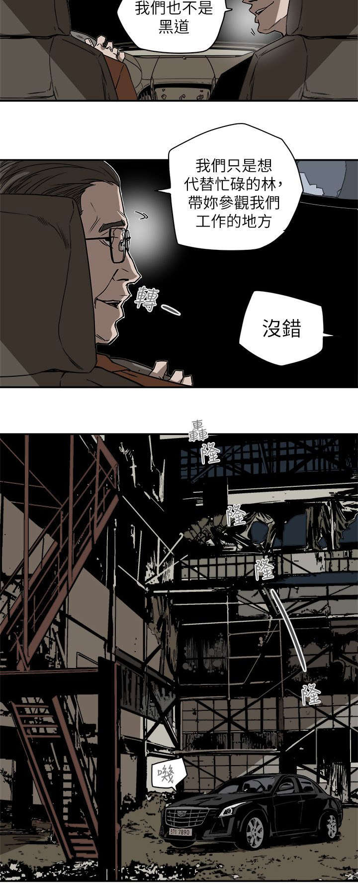 第96章：背叛1