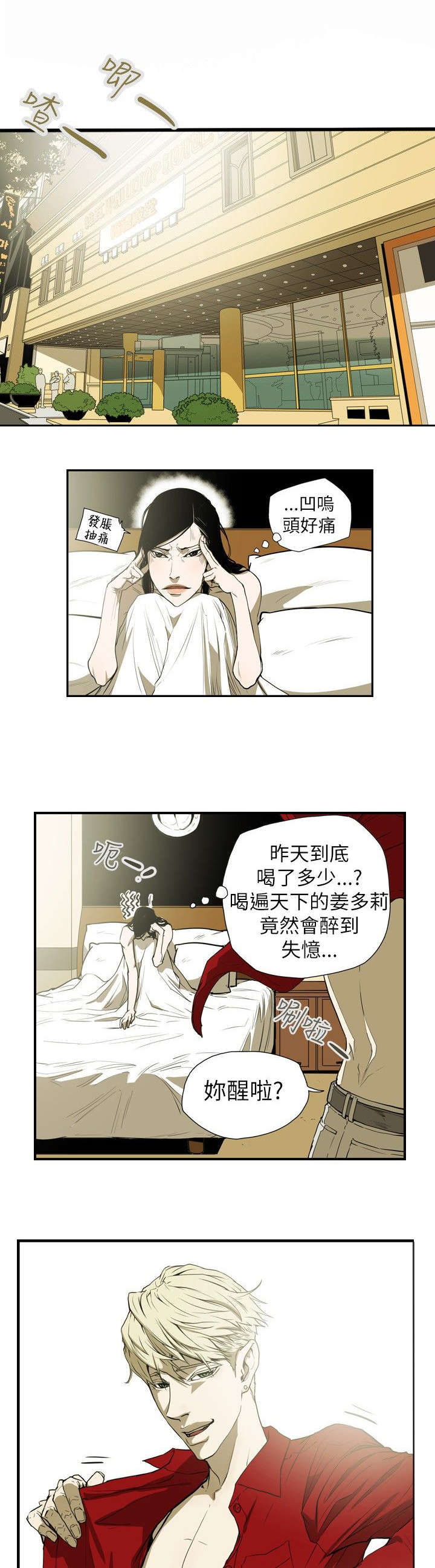 第40章：艳遇9
