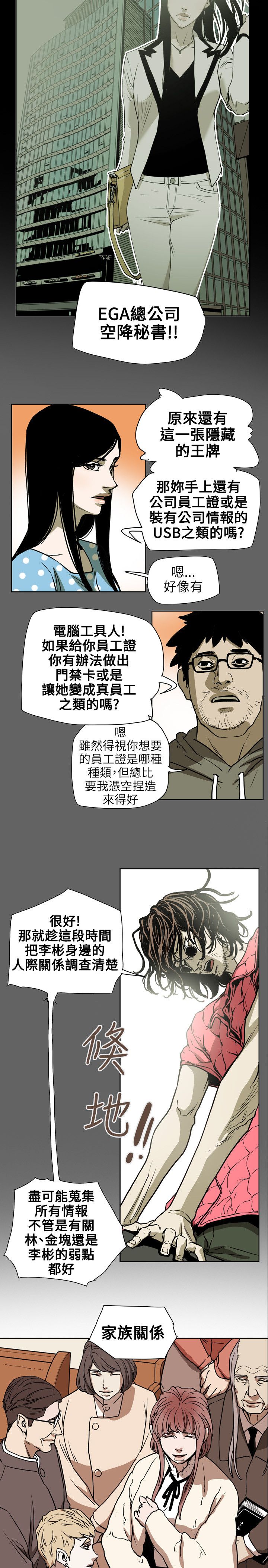 第72章：诱惑8