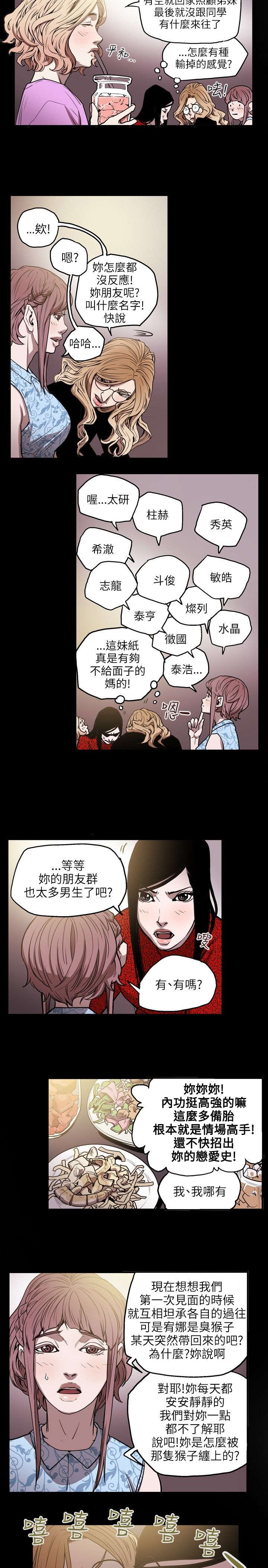 第27章：下一个12