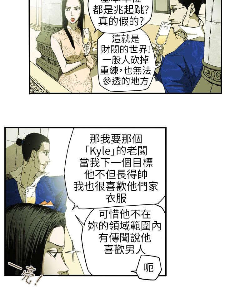 第37章：晚宴4