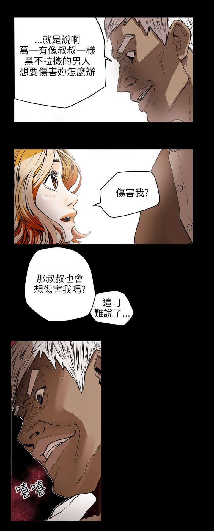 第24章：收账13