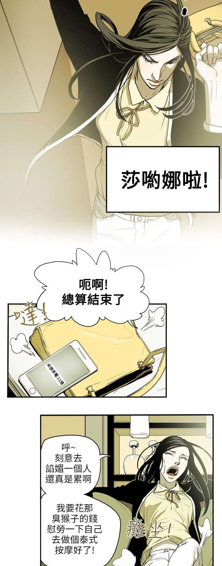 第17章：身败2