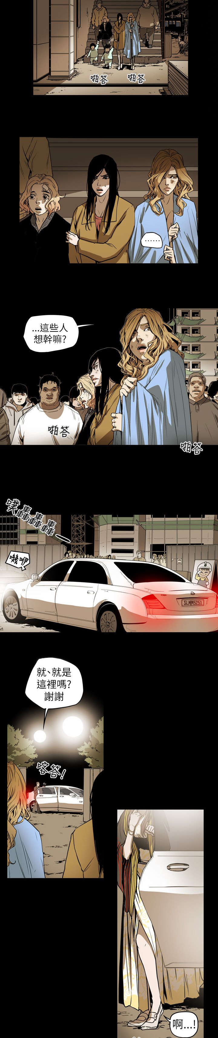 第53章：拯救14