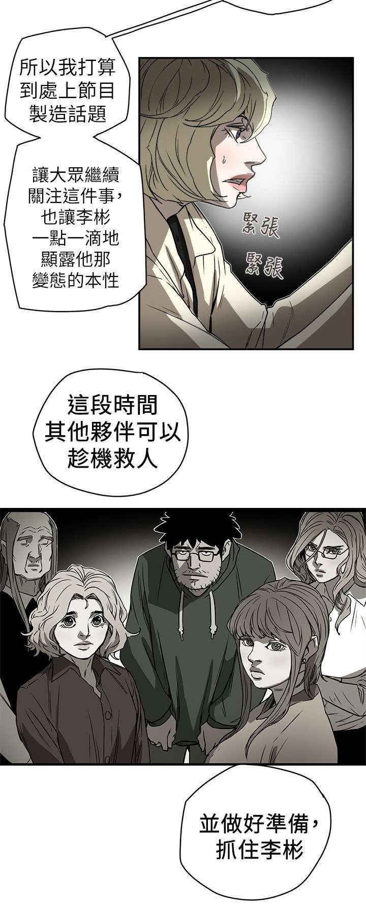 第101章：识破7