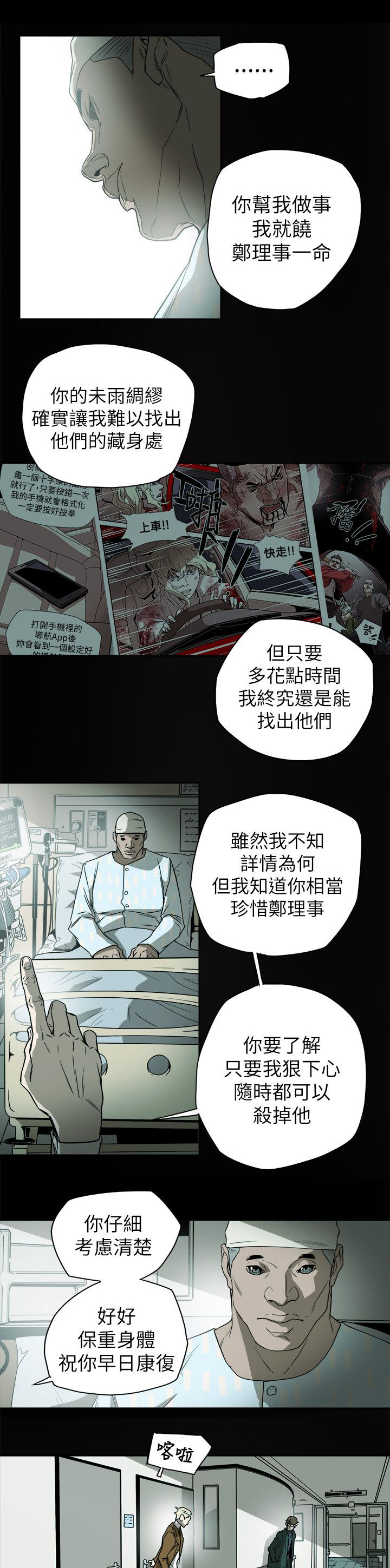 第82章：交谈6