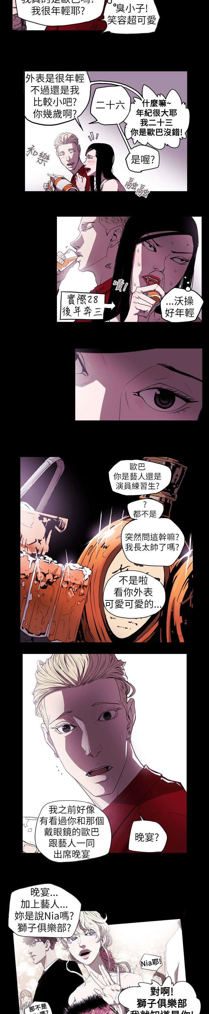 第39章：酒吧8