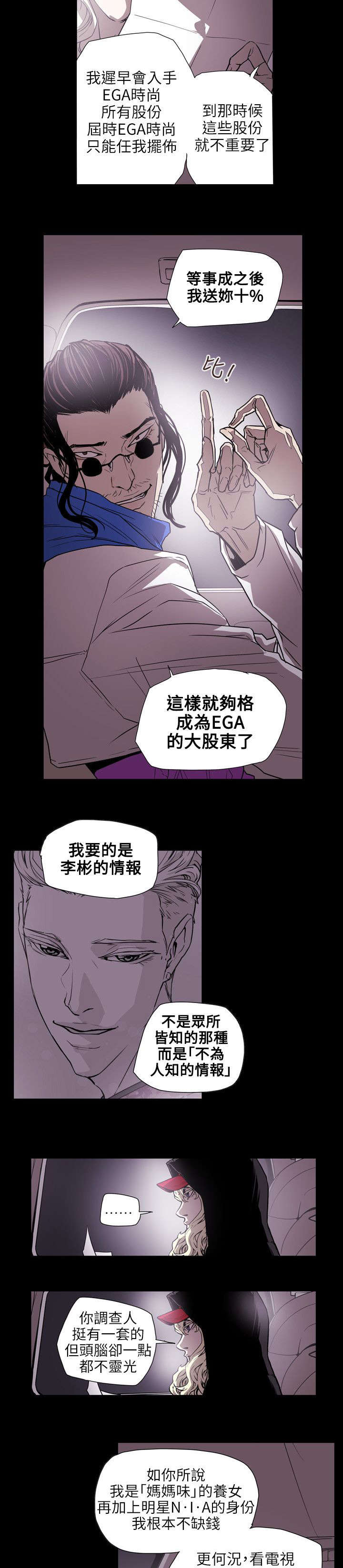 第56章：合作7