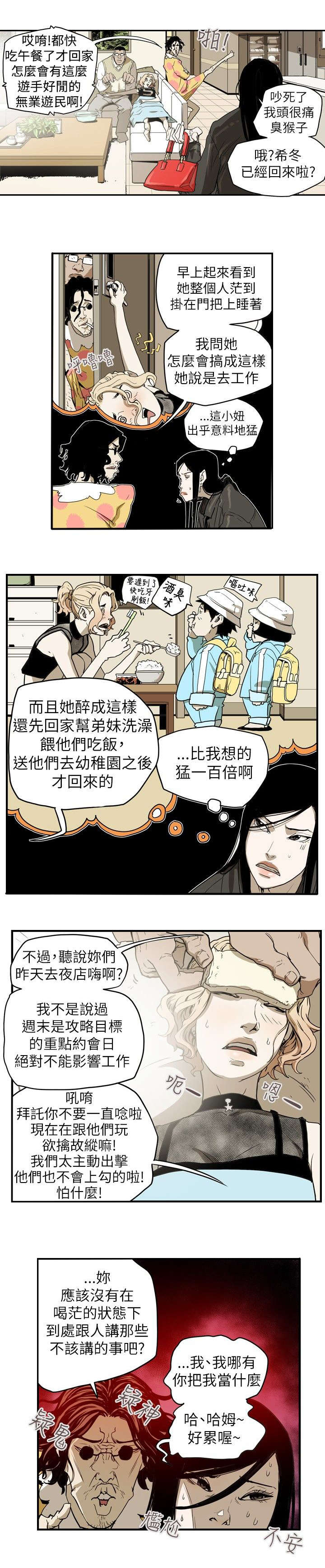 第40章：艳遇12