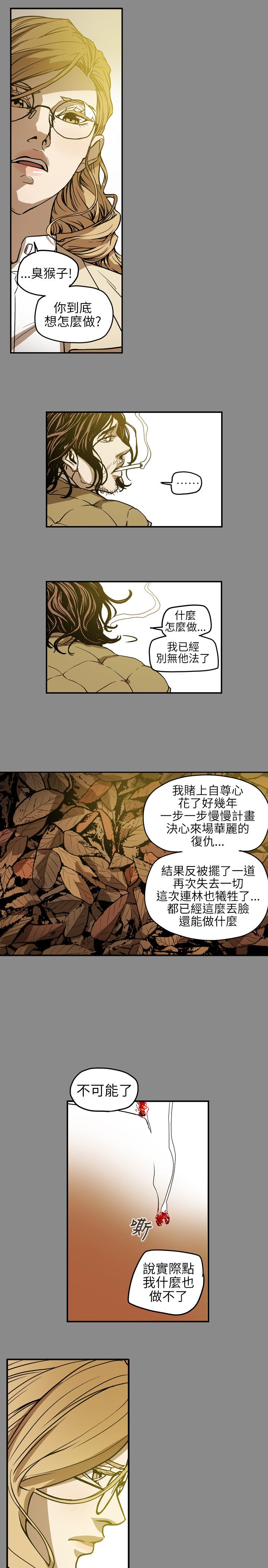 第69章：仙人跳8
