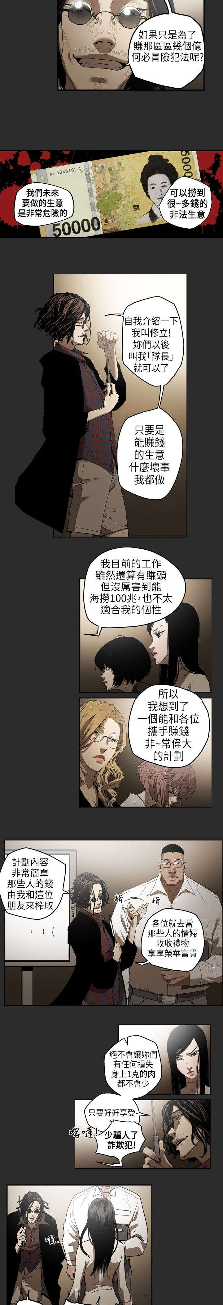第3章：仙人跳4