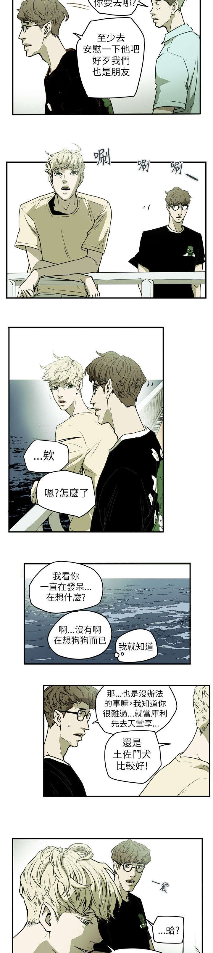 第49章：报复4