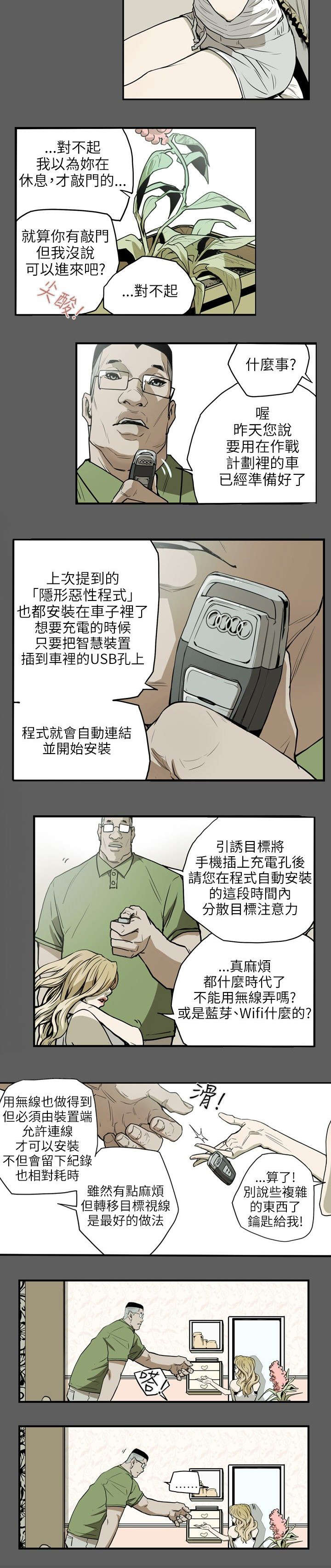 第19章：上钩1