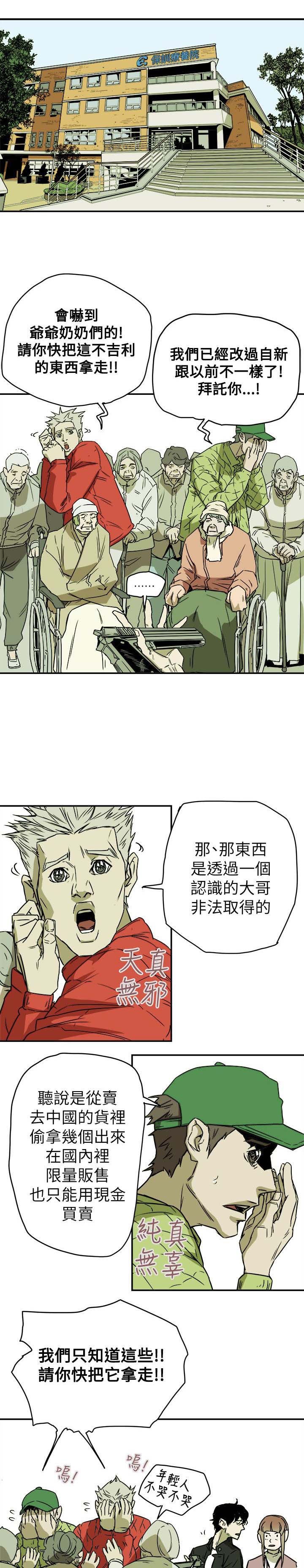 第84章：失策3