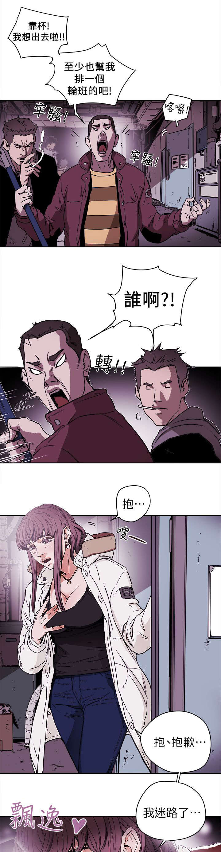 第97章：计划开始12