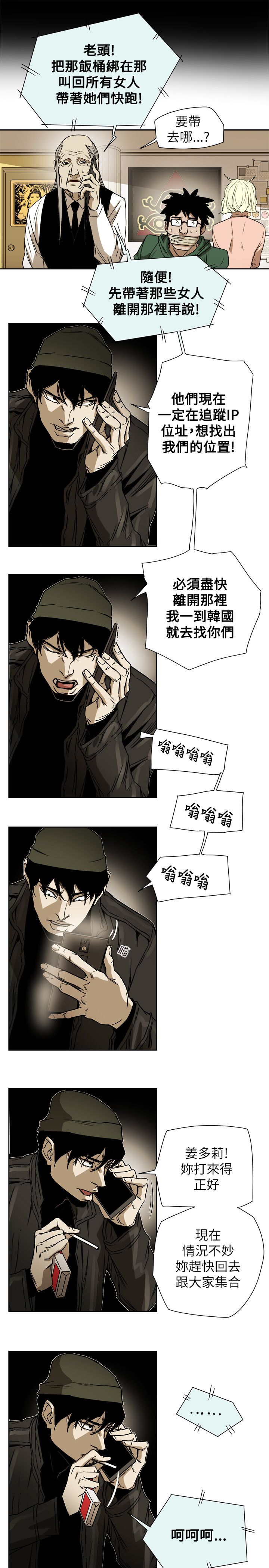 第86章：败露12