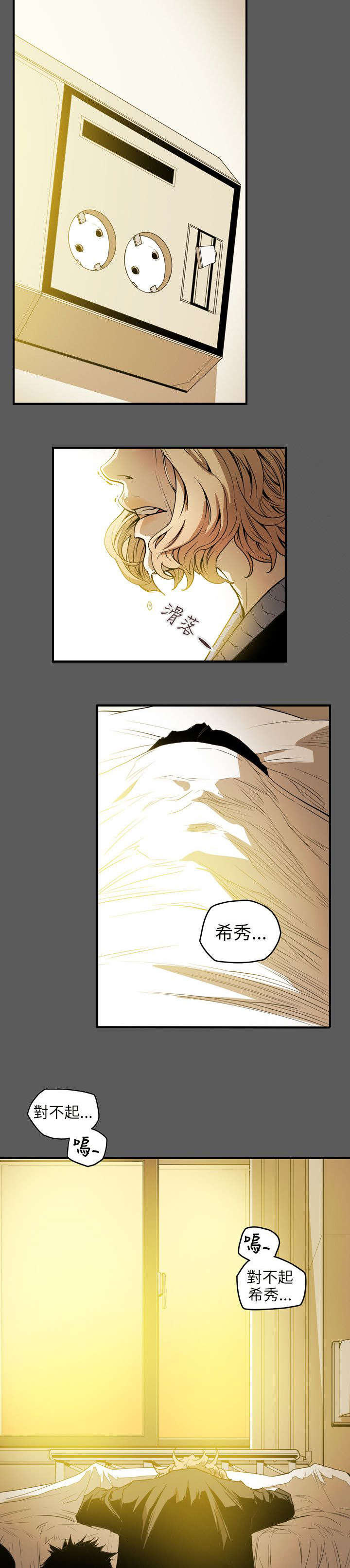 第42章：消失10