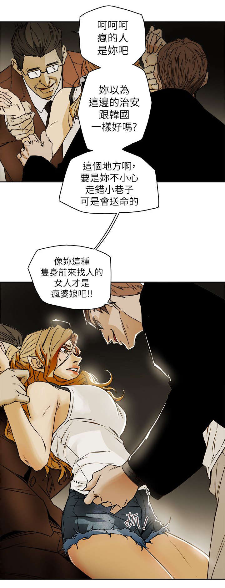 第96章：背叛9