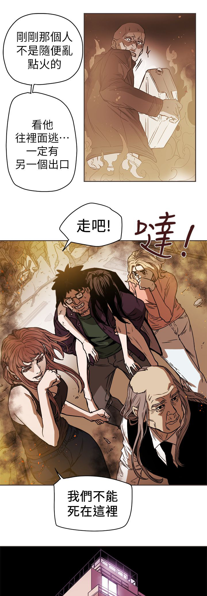第102章：逃跑8