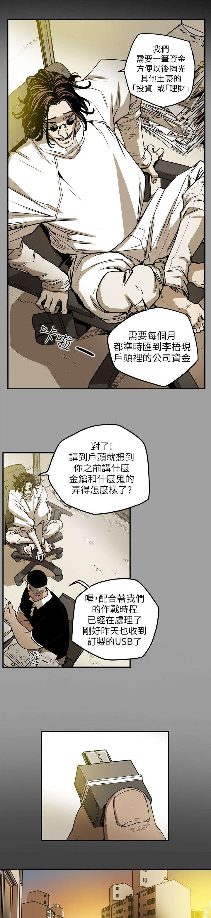 第13章：引诱11