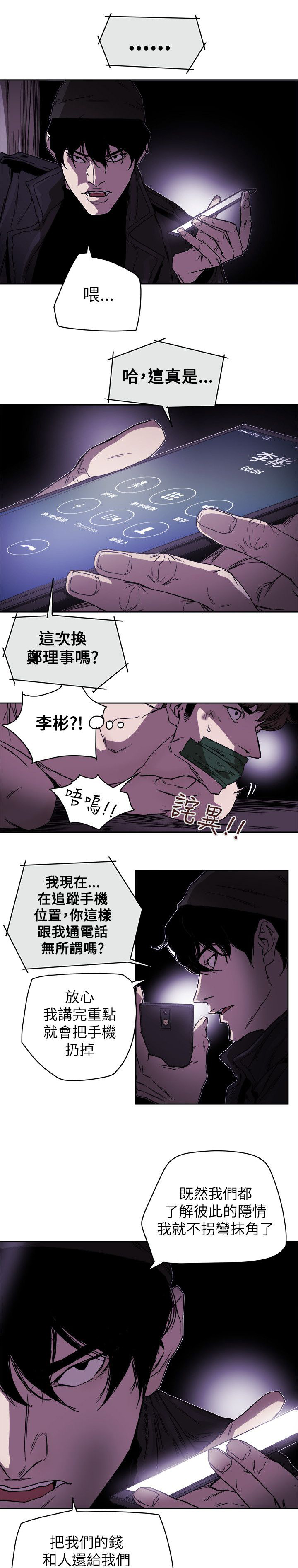 第89章：自作主张11