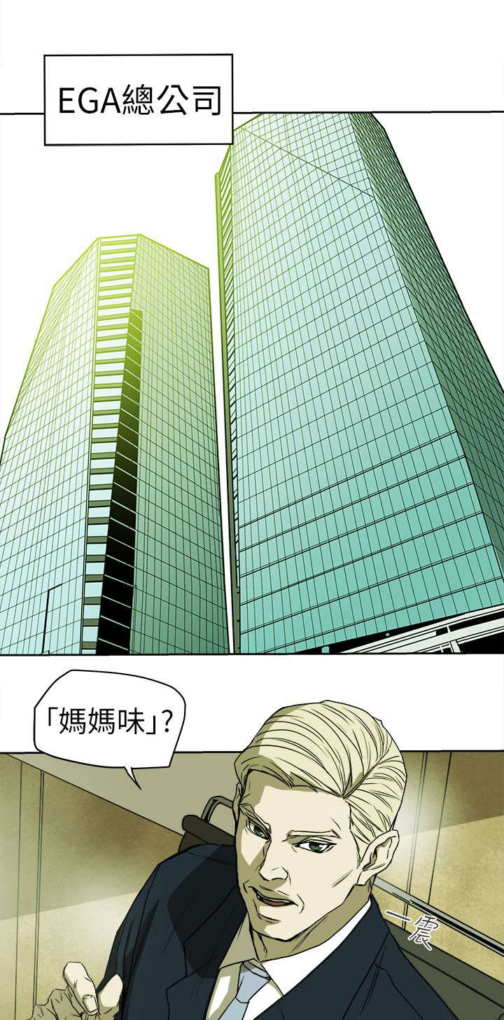 第110章：太离谱了吧2