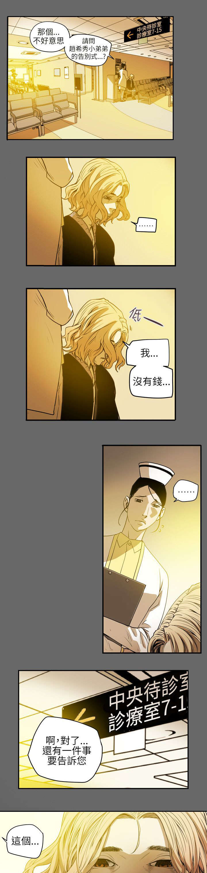 第42章：消失14