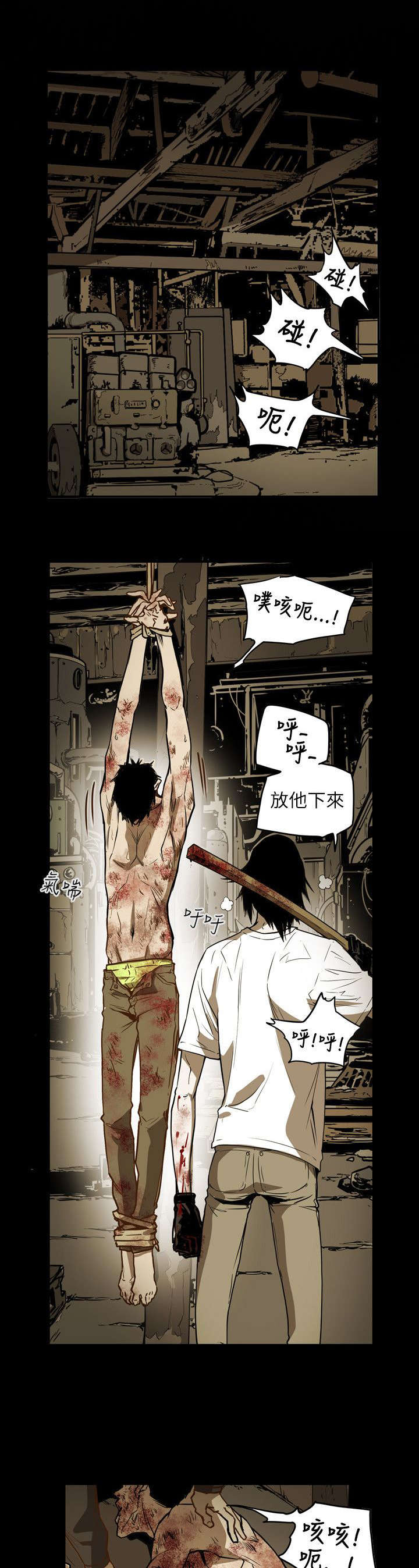 第50章：救出4