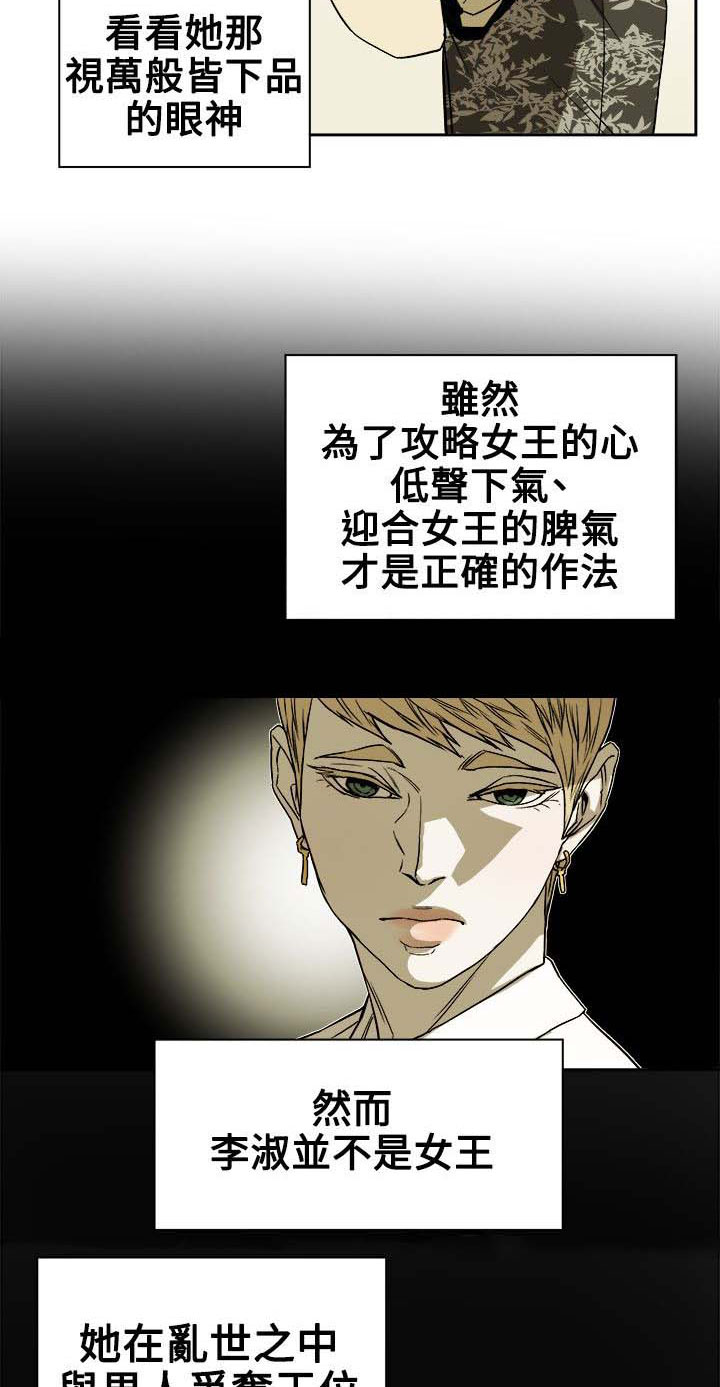 第77章：接触11