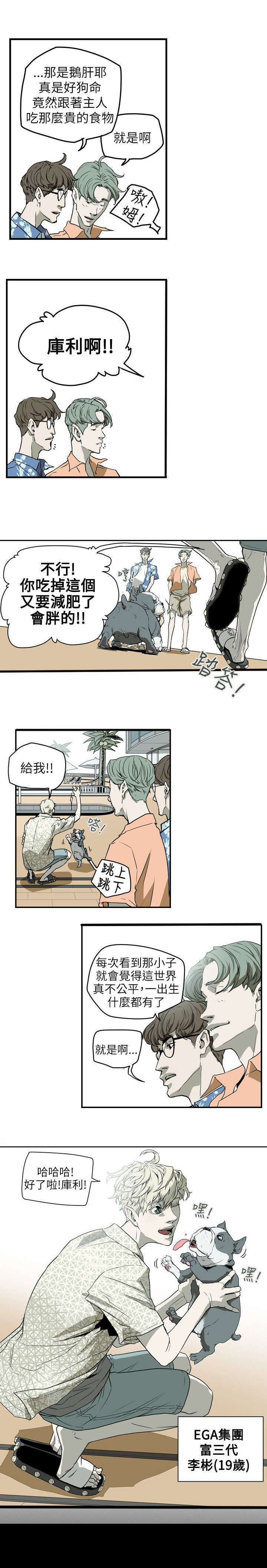第47章：往事18