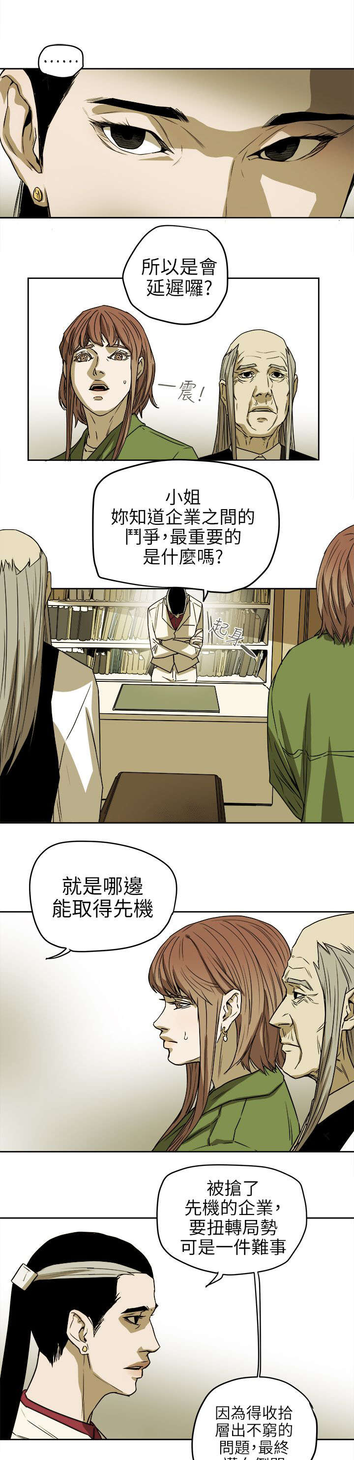 第110章：太离谱了吧10