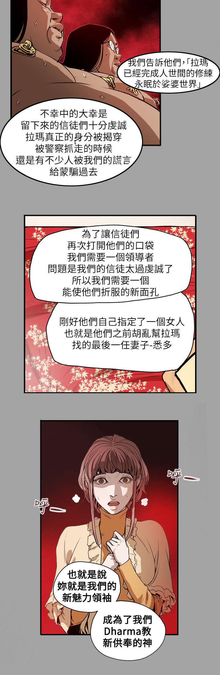 第54章：希多6