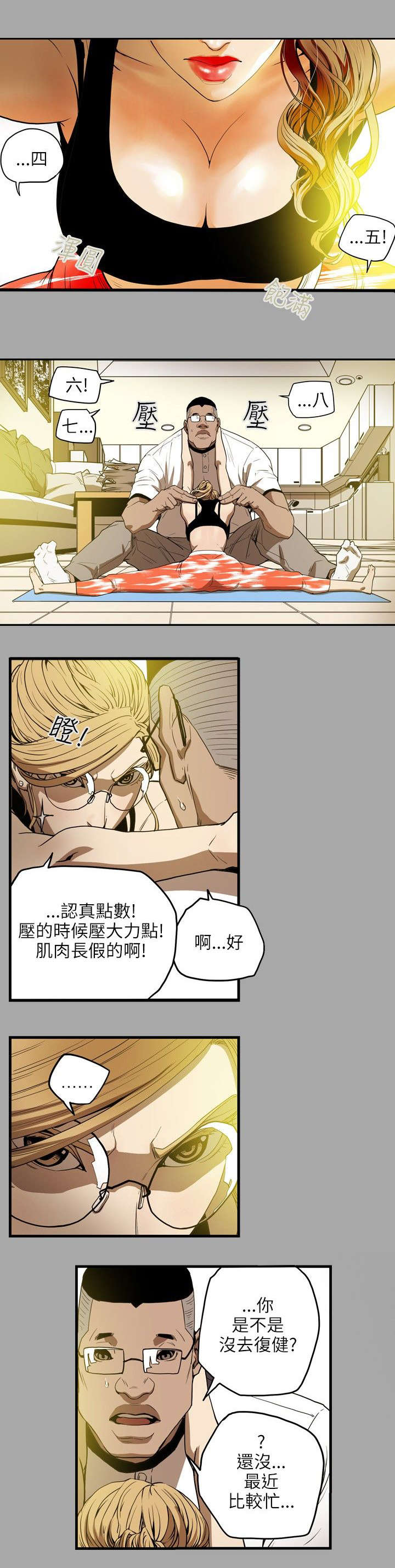第19章：上钩15