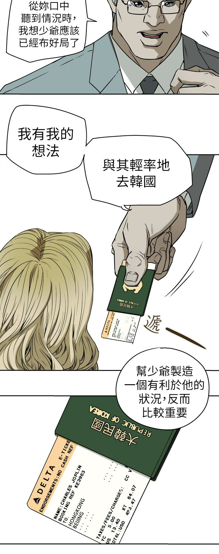 第102章：逃跑27