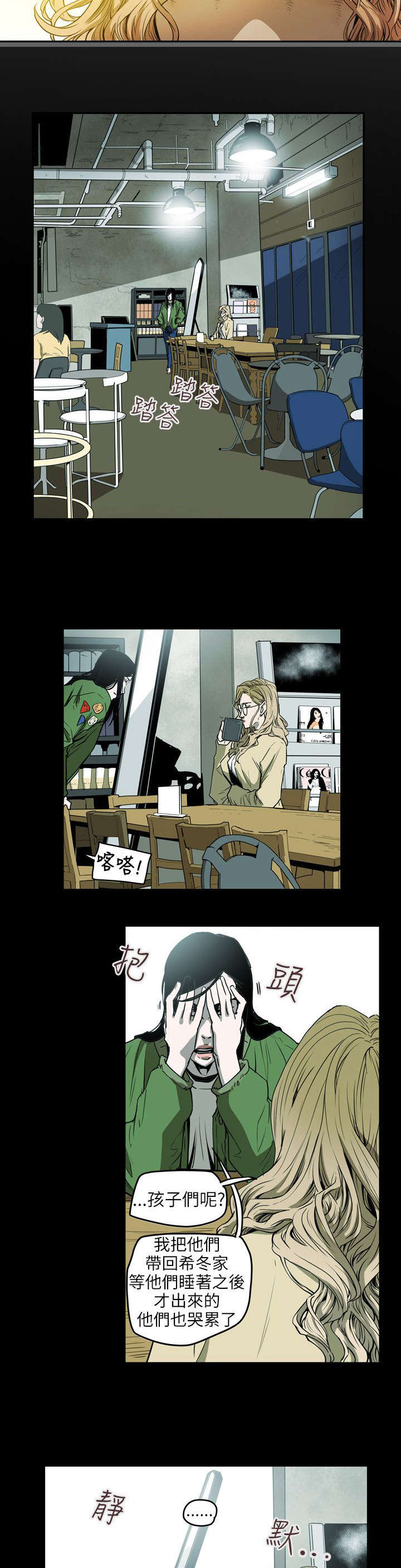 第42章：消失15