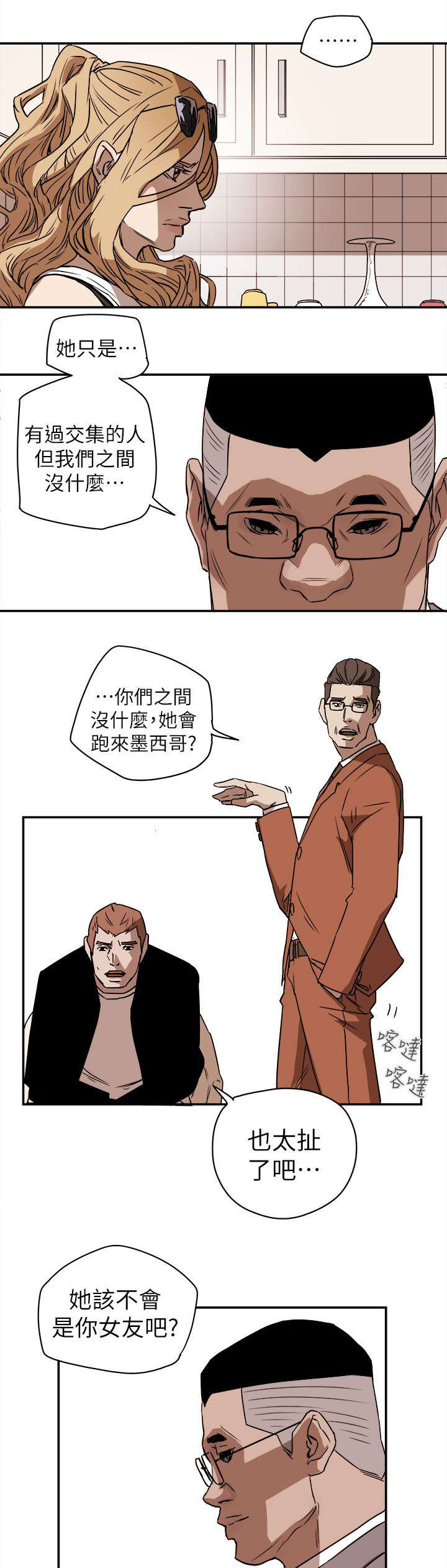 第95章：护送8