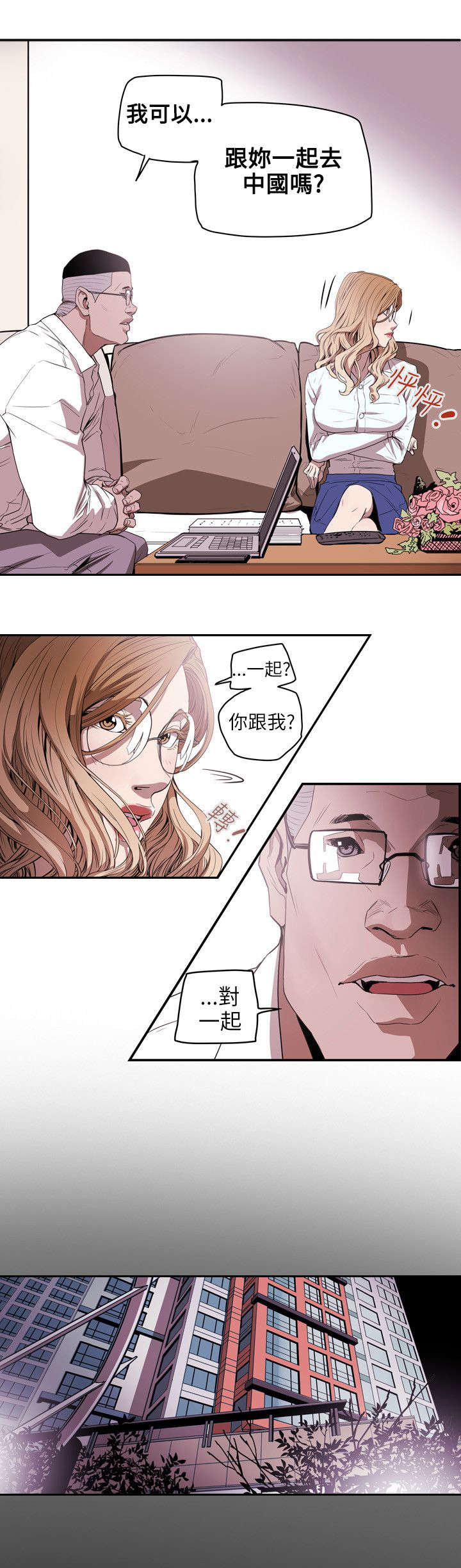 第38章：结束16