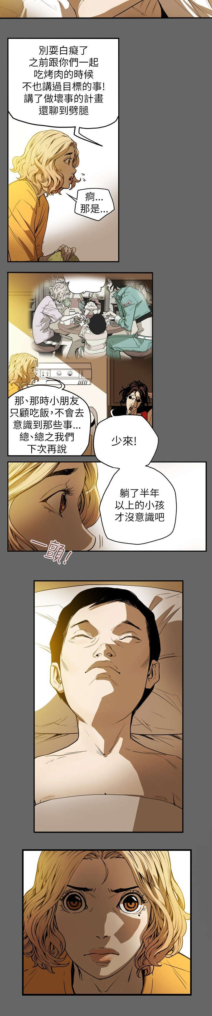 第36章：开始4